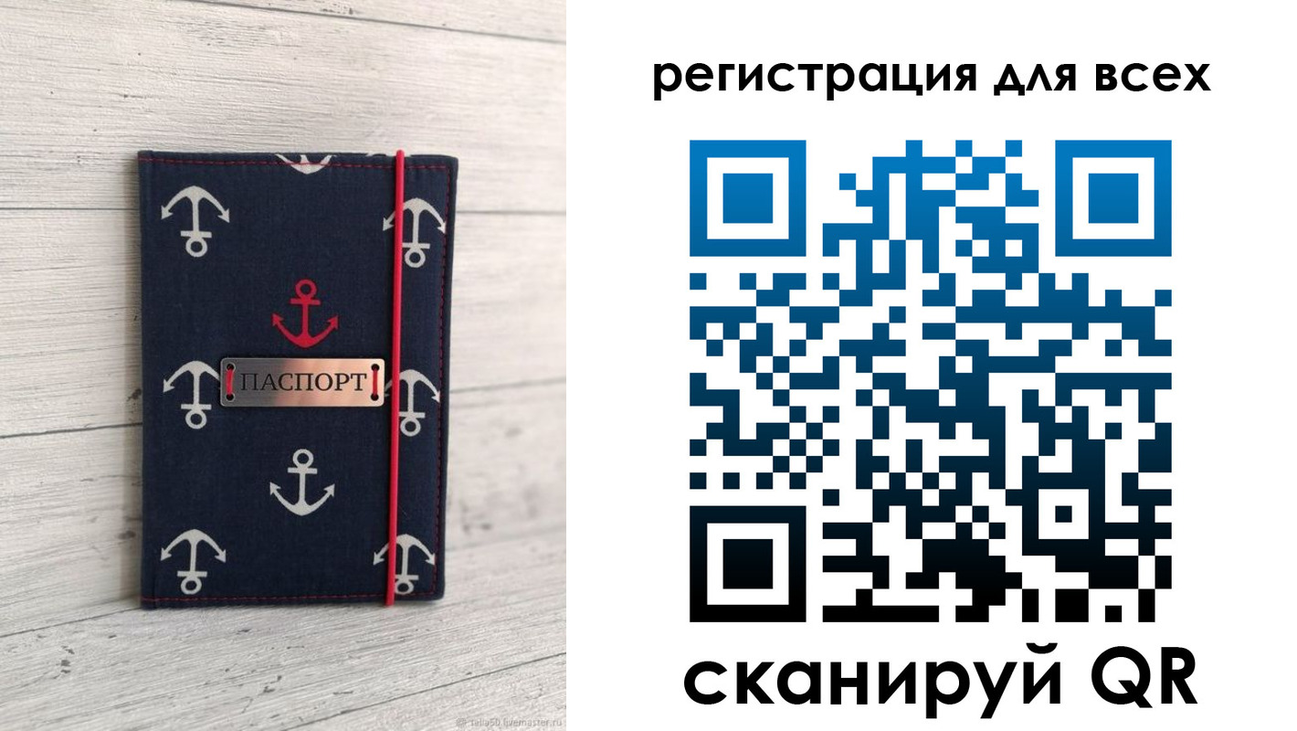временная регистрация законно в Арсеньеве