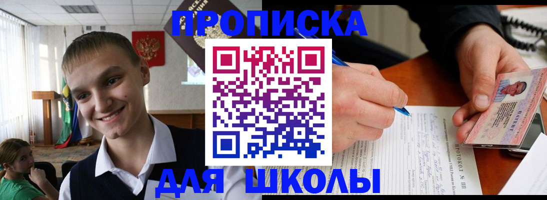 временная регистрация 2025 в Арсеньеве