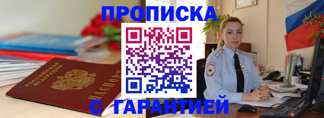 временная регистрация в Арсеньеве