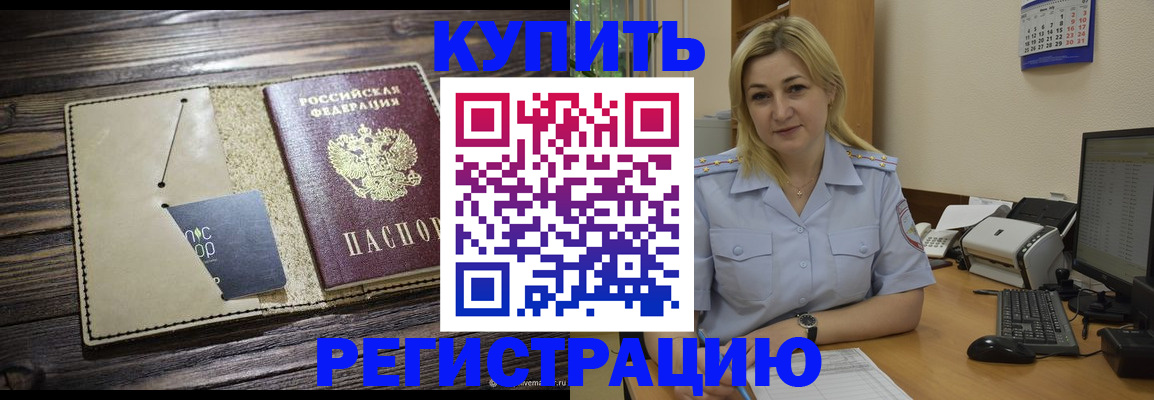 пропишу в квартире в Арсеньеве
